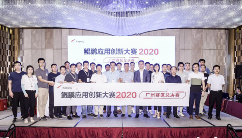 昭通qy千亿荣获鲲鹏利用创新大赛昭通总决赛一等奖